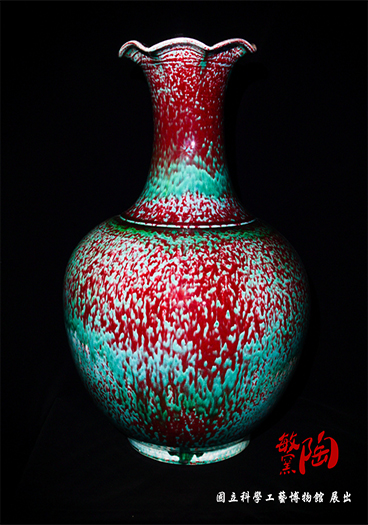 科工美學 工藝陶瓷之美~朱金敏陶藝展