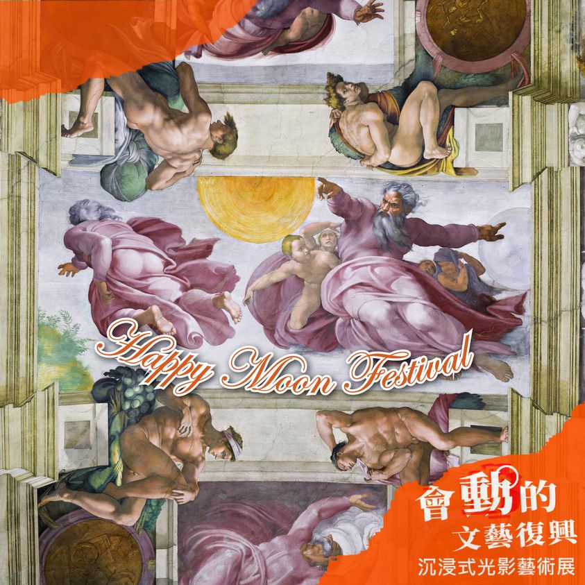 會動的文藝復興藝術大展~翡冷翠文創每日一畫 