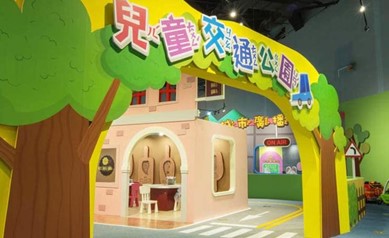 Children’s Traffic Park