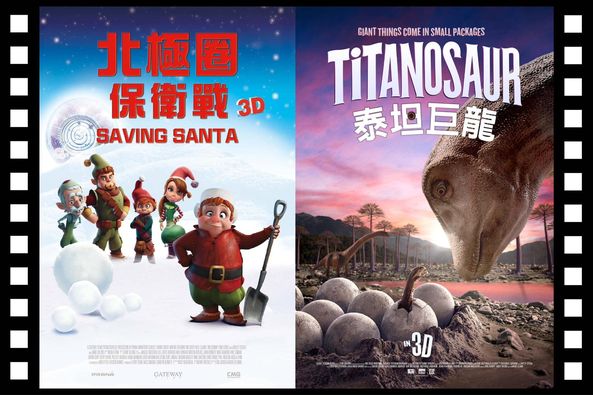 即日起~2024/12/31 ，3D 新片每場看兩部！！