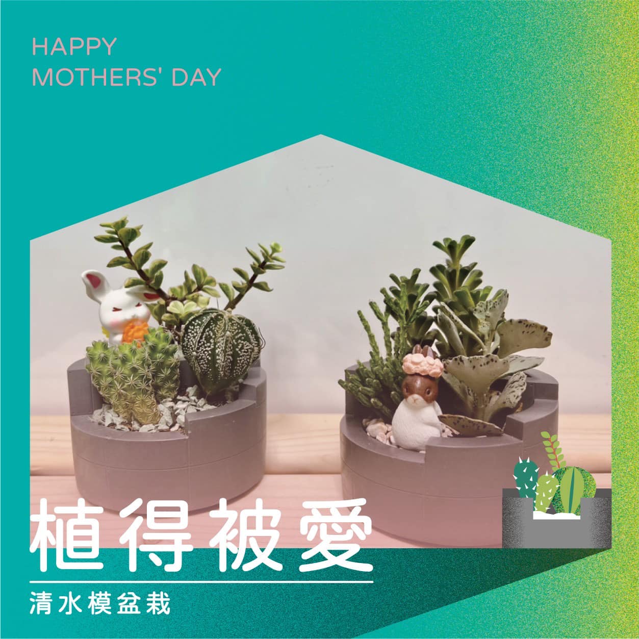心滿意燭 植得被愛~5/11 (週六)～5/12 (週日)  母親(阿嬤)免費入館