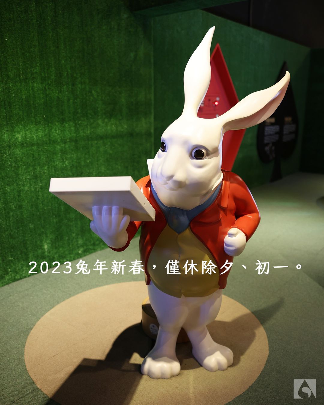 112年兔年新春，僅休除夕、初一