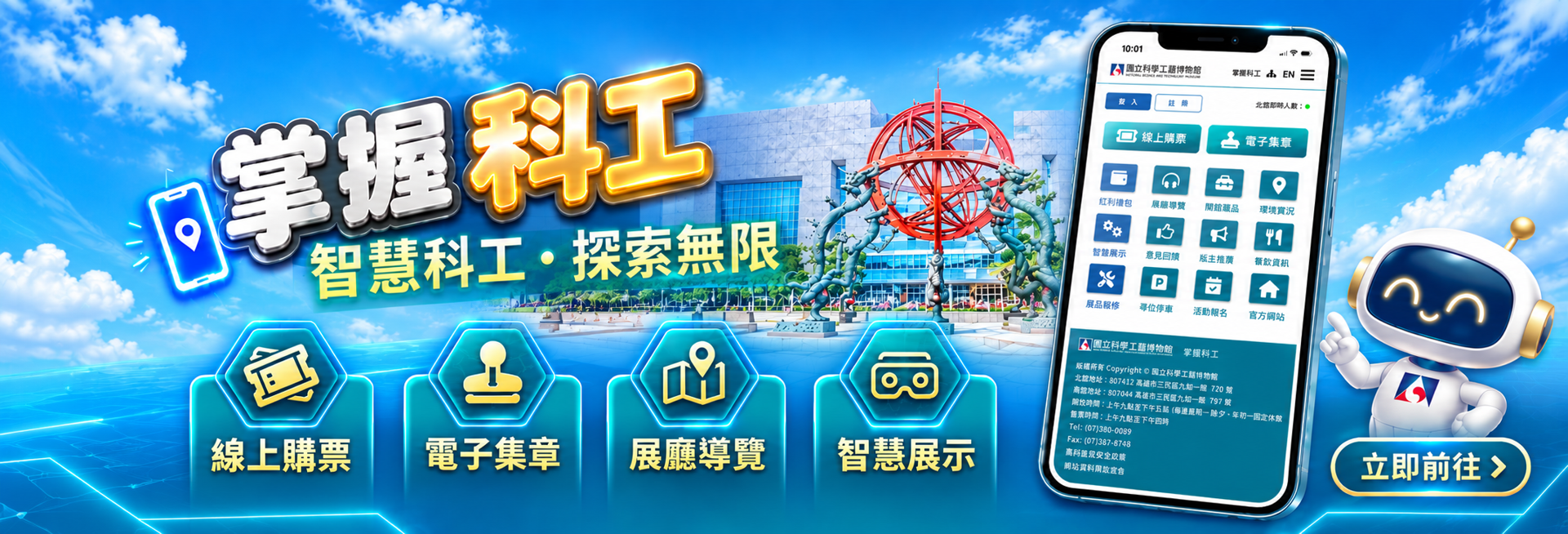 掌握科工(另開新視窗)