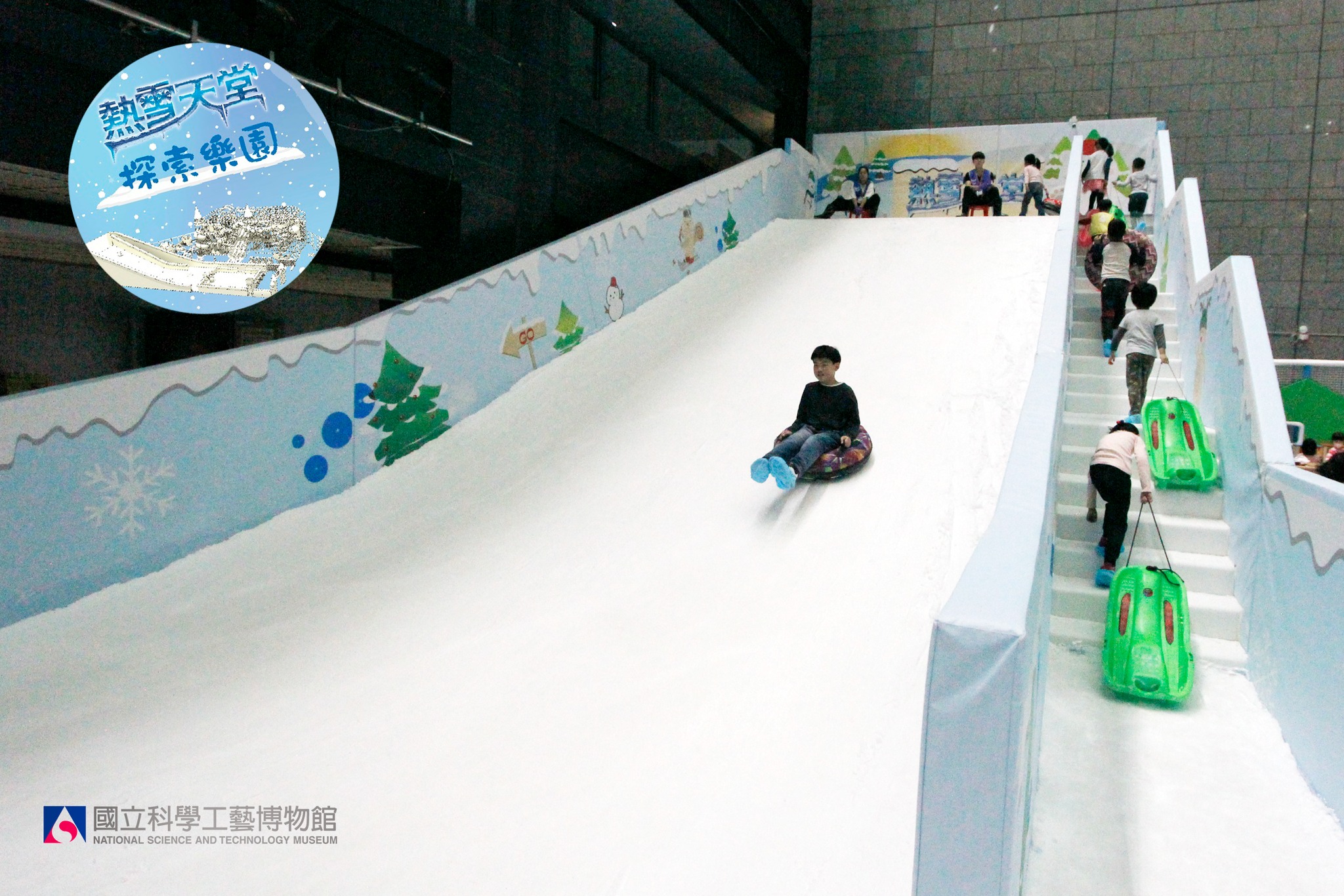 「熱雪天堂探索樂園」特展5/23-24日，閉展進行養護作業