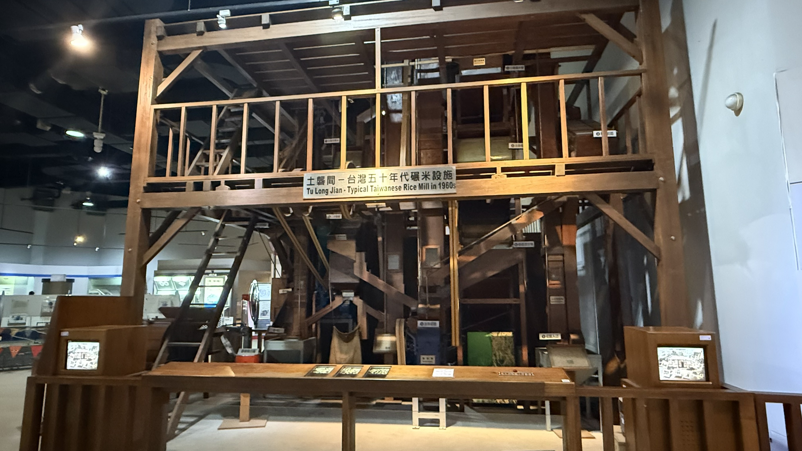 土礱間–臺灣五十年代碾米設施