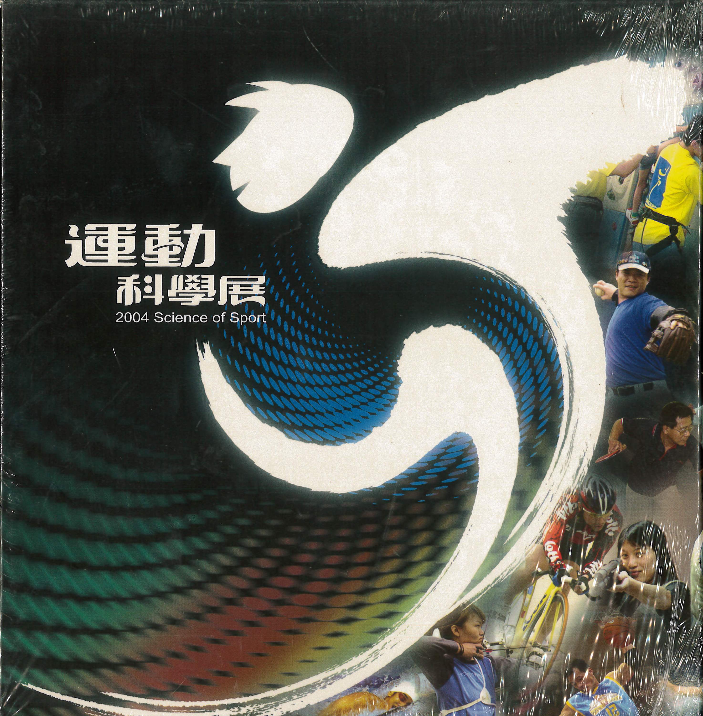 Science of Sports