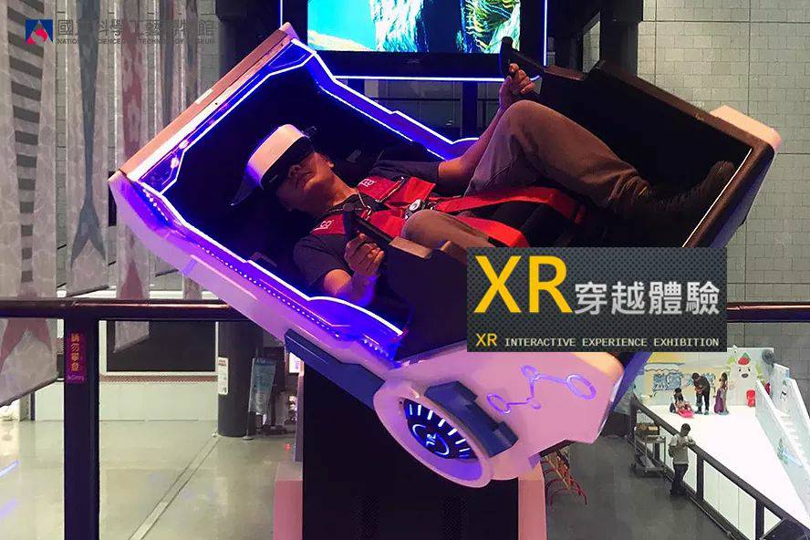 【XR穿越體驗特展】一台機器就是一座遊樂園！