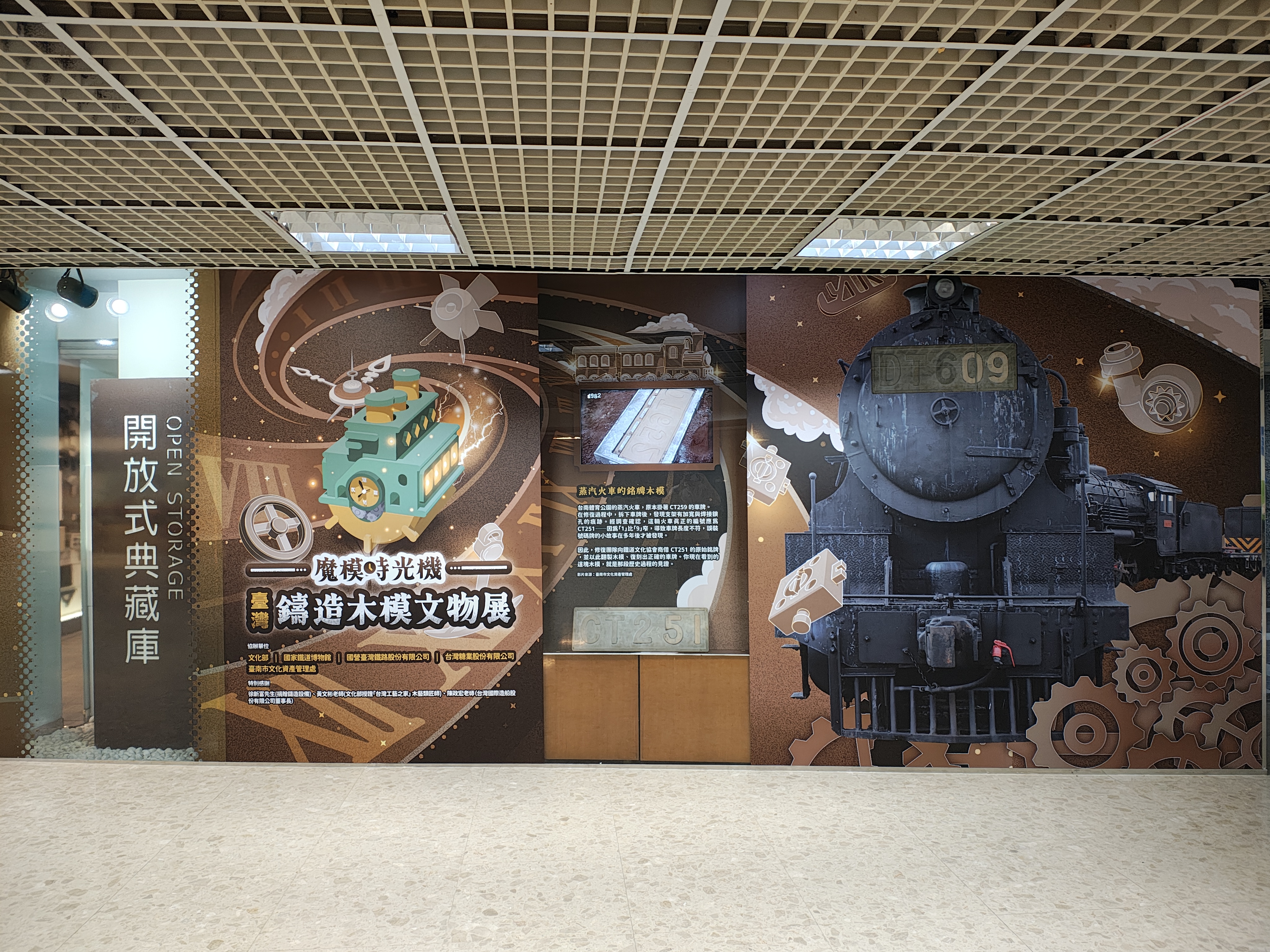 魔模時光機起源