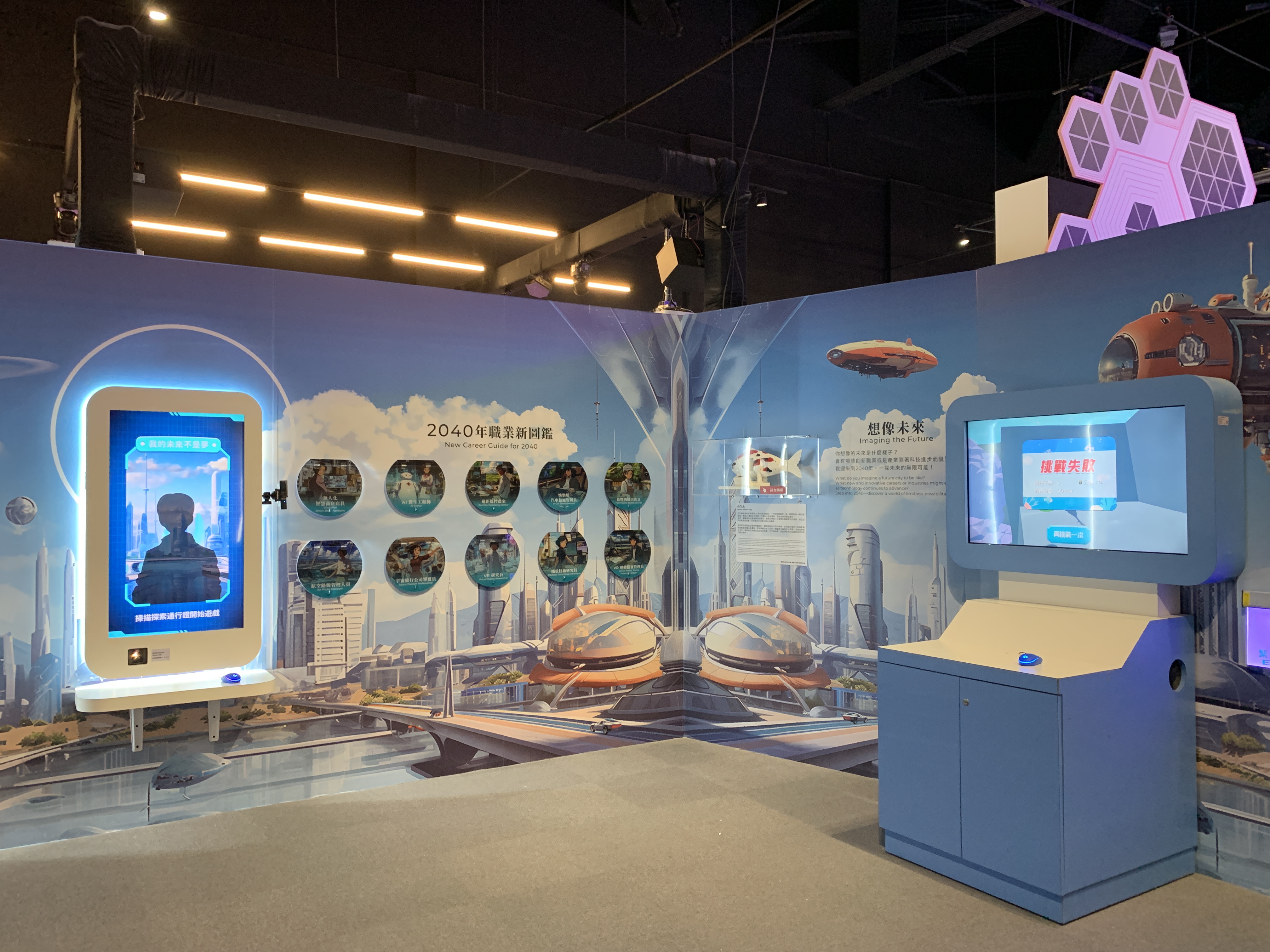 2040的未來-仿生魚及未來職業體驗