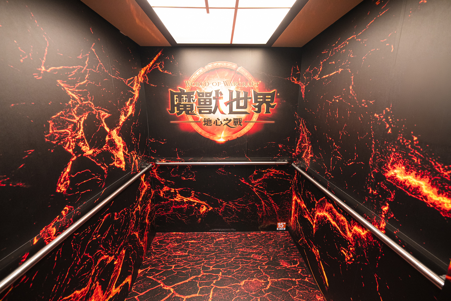 冒險者，《魔獸世界》來到了真實世界的國立科學工藝博物館