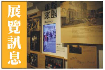 展覽訊息