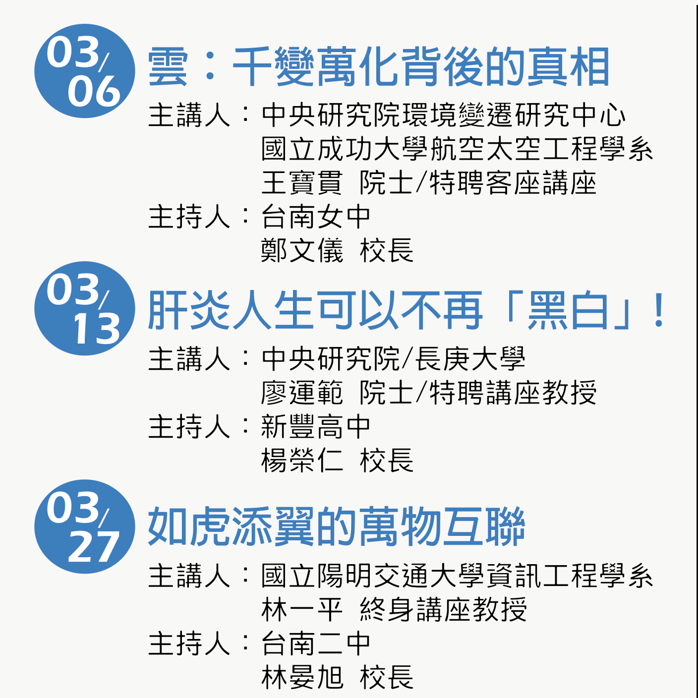 #週日閱讀科學大師 第19屆場次來囉！ 趕緊筆記 ‼