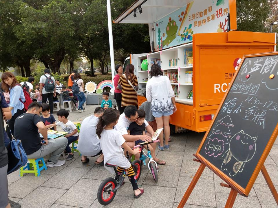 三發行動書車暫停公告