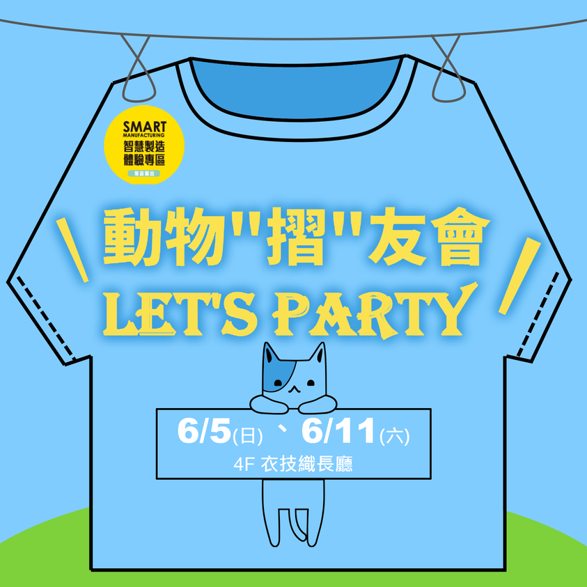 動物【摺】友會  