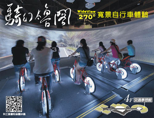 （公告）本館部分體驗設施移除公告