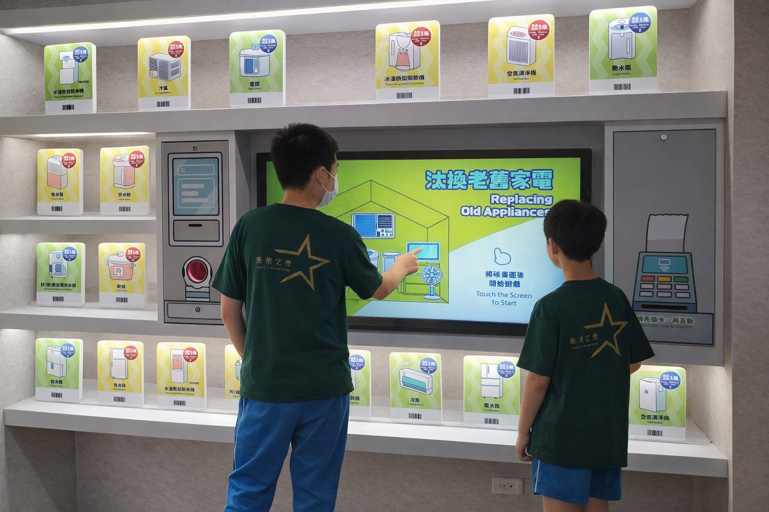 找出家中吃電怪獸