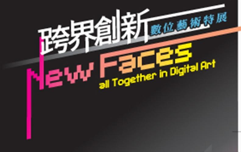 2008 Digital Art Fair Exhibition