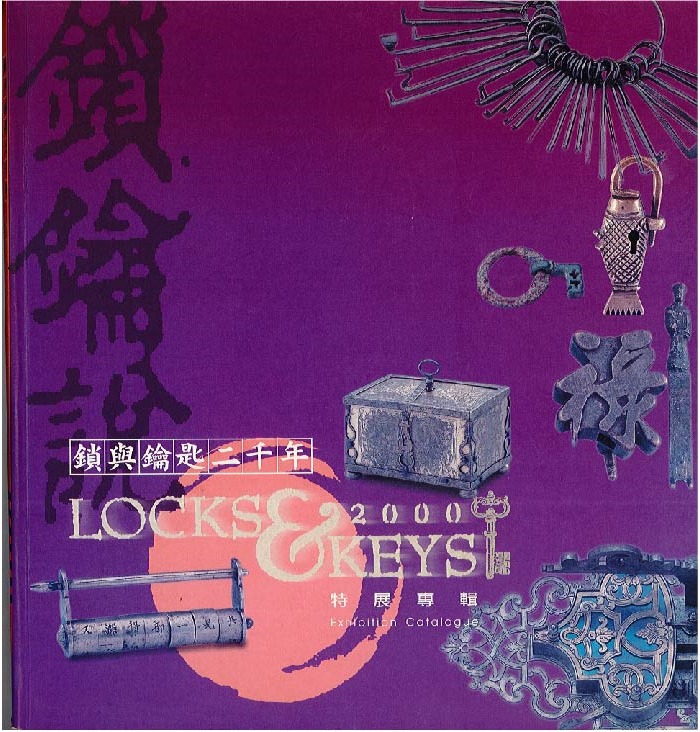 Locks and Keys 2000