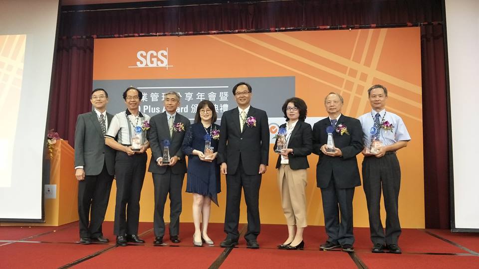 止於至善－本館榮獲SGS ISO9001 Plus Award變革創新管理品質典範獎