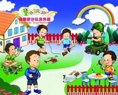 Game Adventurer- Formosa Toys Festival