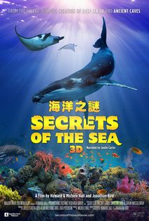 本館立體電影新片～海洋之謎 3D
