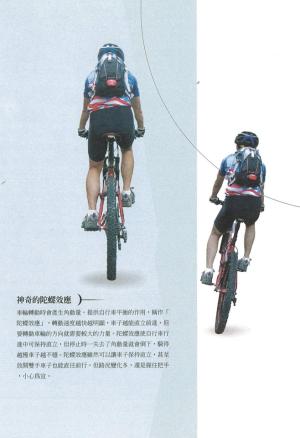 《台灣自行車產業發展史：躍上峰頂的台灣鐵馬》