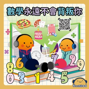 數學永遠不會背叛你封面圖
