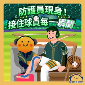 防護員現身！接住球員每一瞬間封面圖