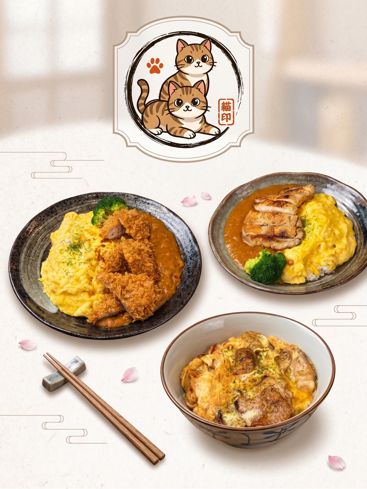 貓印食堂 貓印食堂